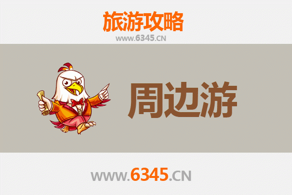 黄冈英山周边2-3天短途旅游攻略：山水人文与温泉休闲之旅