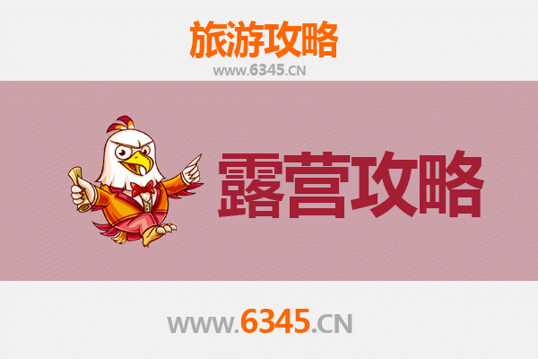黄冈英山周边露营胜地全攻略：星空下的自然之旅