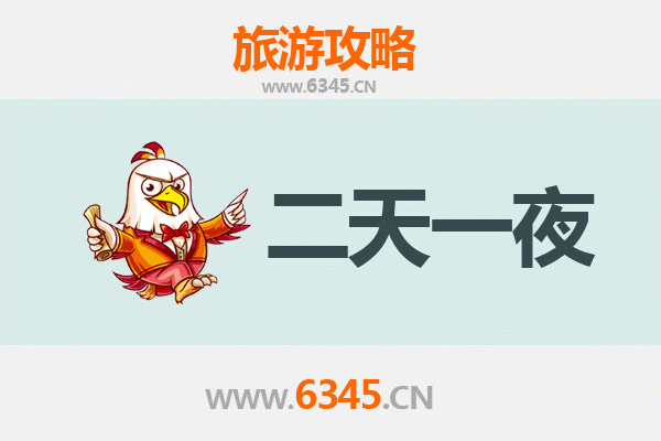 黄冈英山两天一夜深度游攻略及预算指南