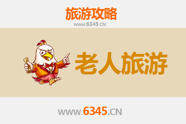 英山银发之旅：悠然山水间的康养天堂