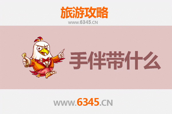 黄冈英山出发：湄洲岛朝圣与海岛风情全攻略及手伴指南